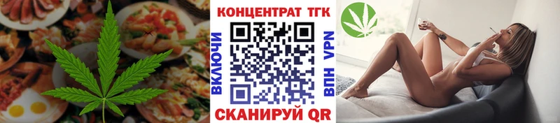 Еда ТГК конопля Орёл