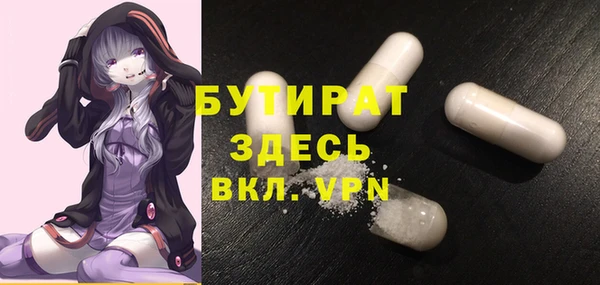 мяу мяу кристалл Алексеевка